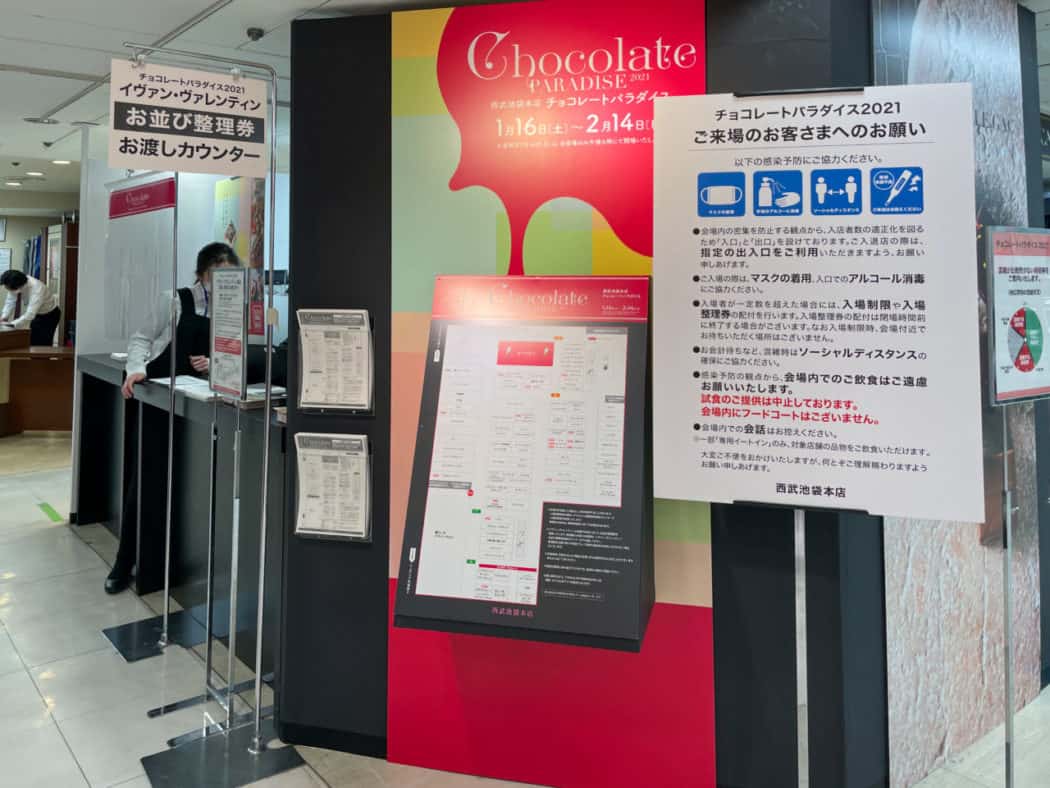イヴァン ヴァレンティン 専用カウンター