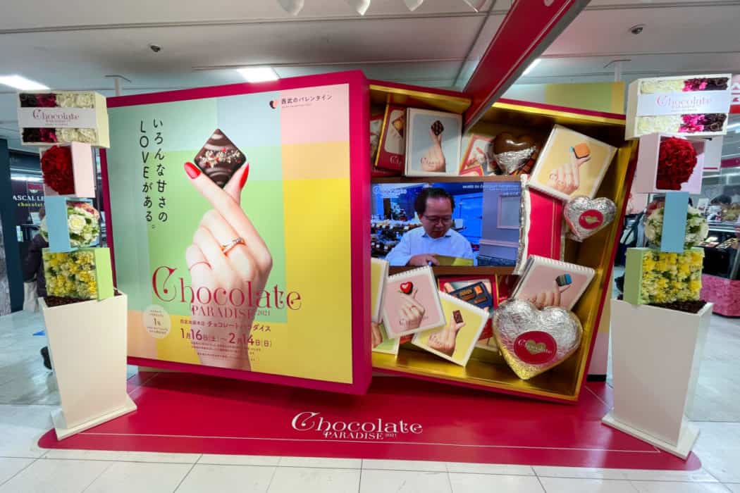 チョコレートパラダイス2021